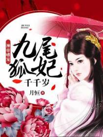 慕容惊澜楚眉灵