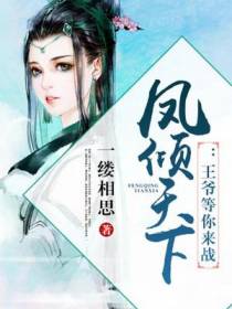 叶安然西宫爵