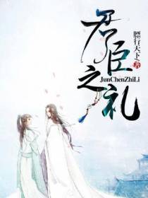 君臣之礼顾放君若寒