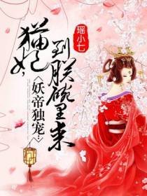 凤炎凤惊澜
