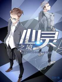 心灵之境