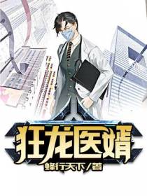 医品强婿林尘柳若溪