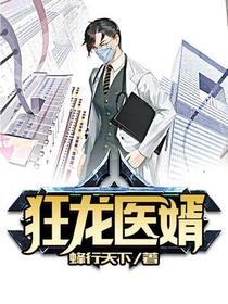 女总裁的神医女婿林尘柳若溪
