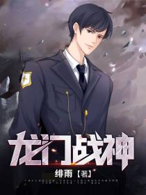 王者之怒