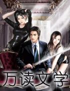 洛冰倩佟为冬