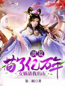 求我出山