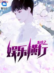 夏铭韩凝