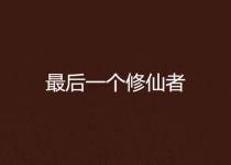 夏枫