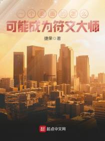 锦绣江山之若璃传