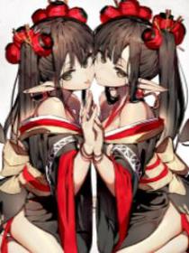 我的后代会是世界最强(289)