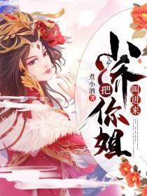 攻略三国绝色