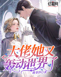 大佬她又轰动世界了