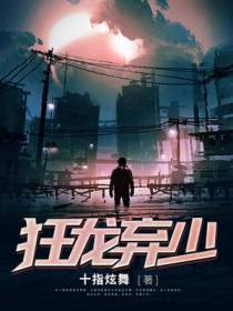 龙银珠任狂