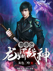 圣武龙牙