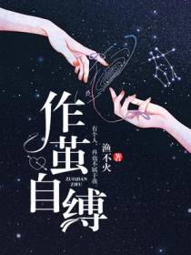 作茧自缚沈云抒遥
