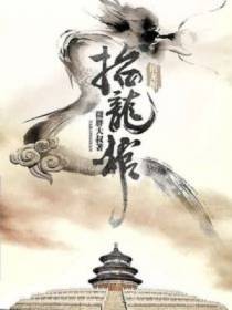马一鸣楚思离