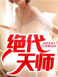 赵星辰萧秋怡