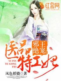 王爷，王妃又去打仗了