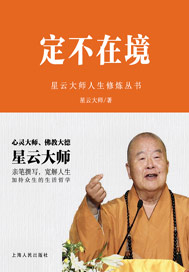 定不在境
