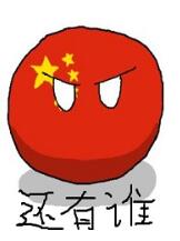 你好啊异世界，我是天朝