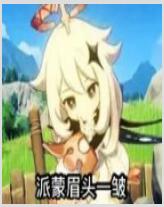 原神里的电焊剑法