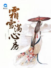楚连翘冷璟璘