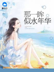 顾箐如沈思彦