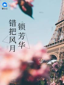 唐念季唯北