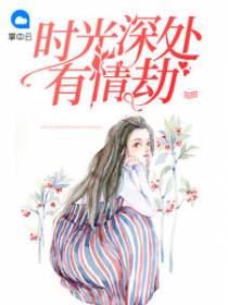 秦晗桢莫暖诗