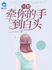 喻惜晴司希烨
