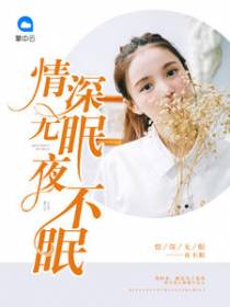 暮眠顾北海