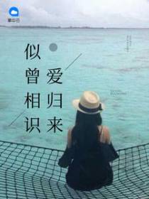 白梦梦慕时夜