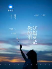 顾玥依纪言希