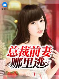 杜欣妍霍云霆