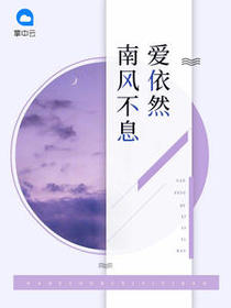 苏然南亓哲