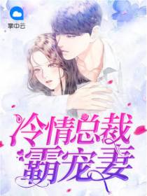 唐心慕容欧