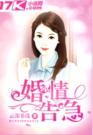 婚情告急