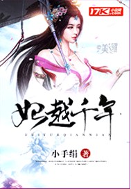 妃越千年