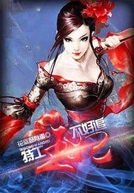 特工王妃不好追