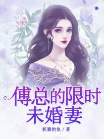 豪门缠婚：尤物小娇妻