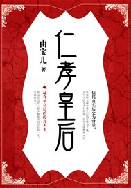仁孝皇后