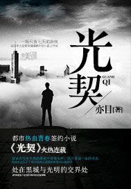 光契