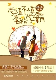 学渣不渣套路学霸