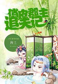 俏皮郡主追夫记