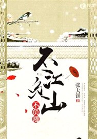 不负江山不负卿【完本】