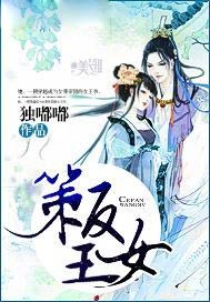 策反王女