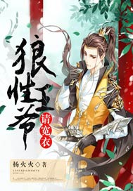 邪王霸爱：溺宠狂野小兽妃二