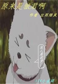 原来是狼君啊