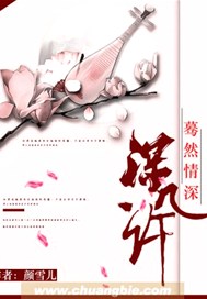 蓦然情深，深几许