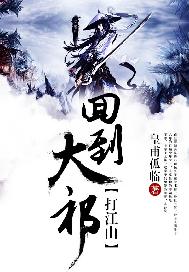 回到大祁打江山